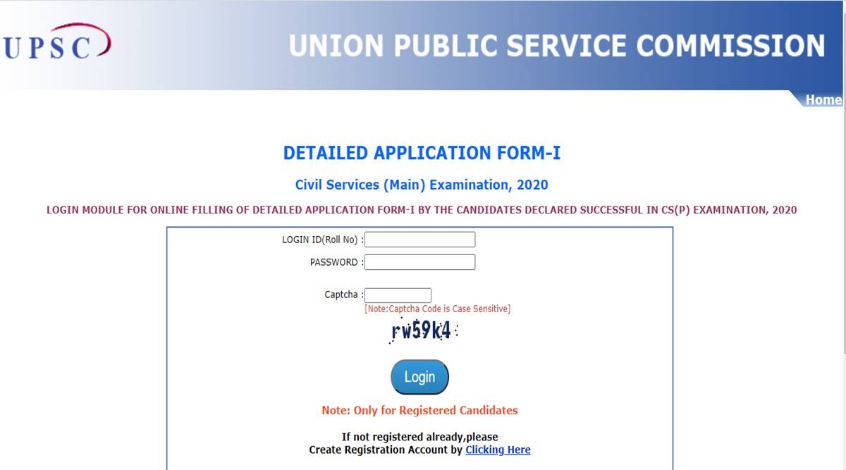 What is UPSC Detailed Application form (DAF) for Civils?